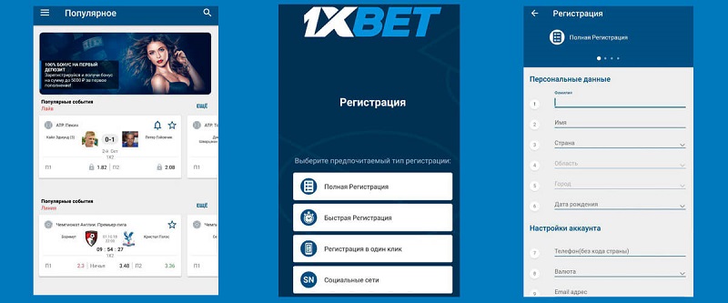 1xBet Thailand Download APP - Установка и использование 1xBet Thailand Download APP - Установка и использование